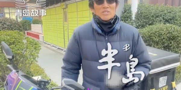 唏嘘 49岁前中超球员送外卖：一天收入三四百 李玮锋知情后伸援手